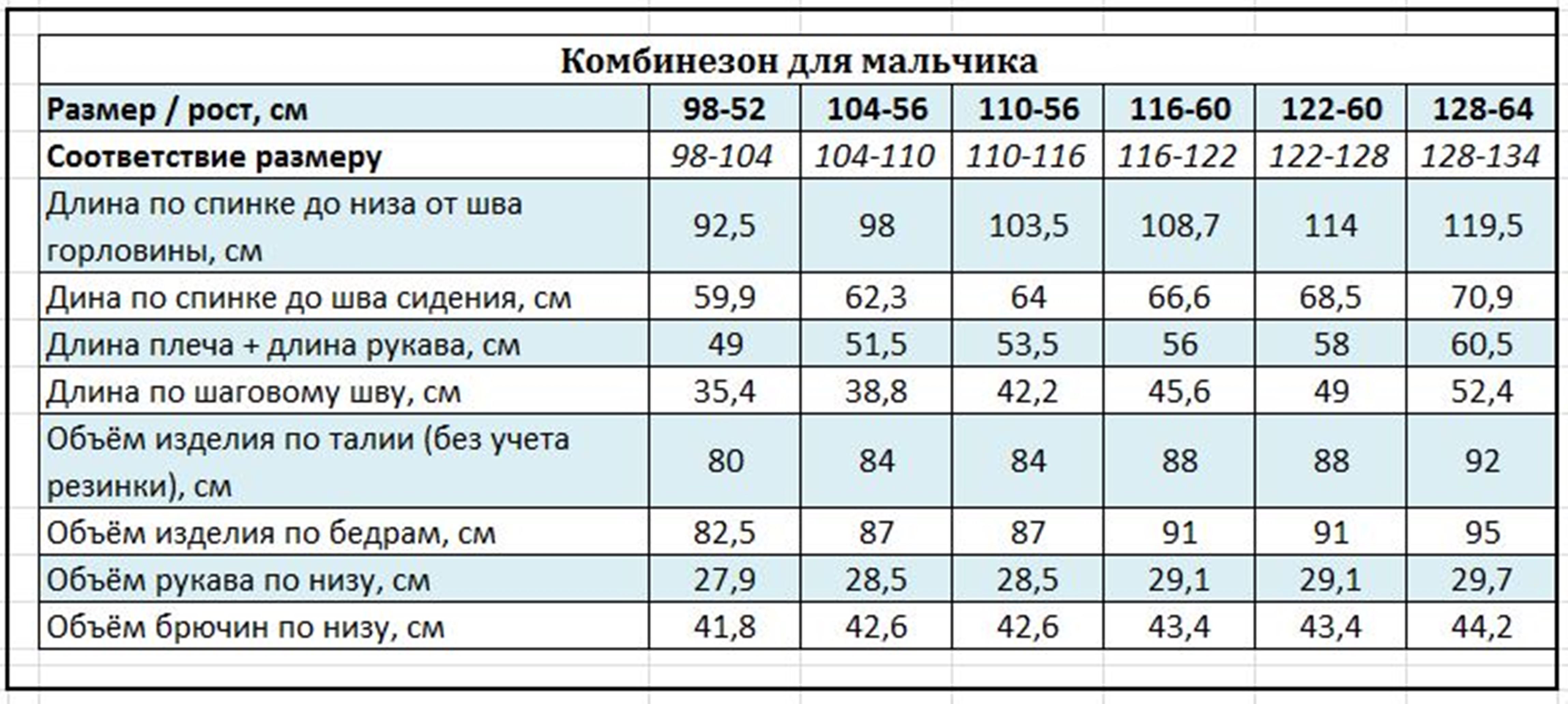 Комбинезон Kvartet 647 (253) роза-серый - фото 8