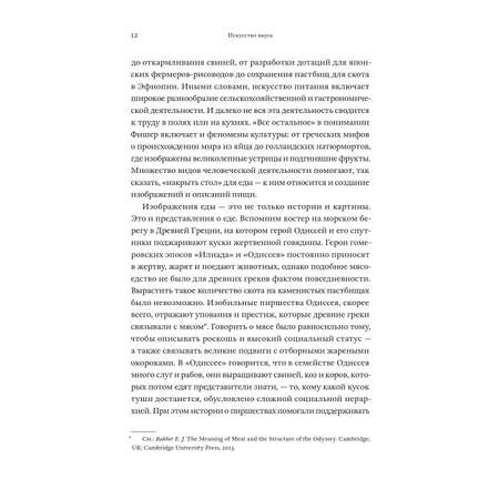 Книга Individuum Искусство вкуса