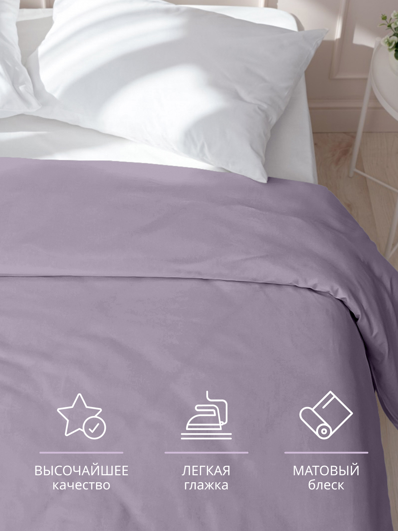 Пододеяльник BRAVO поплин лилия 205 x 215 см - фото 2