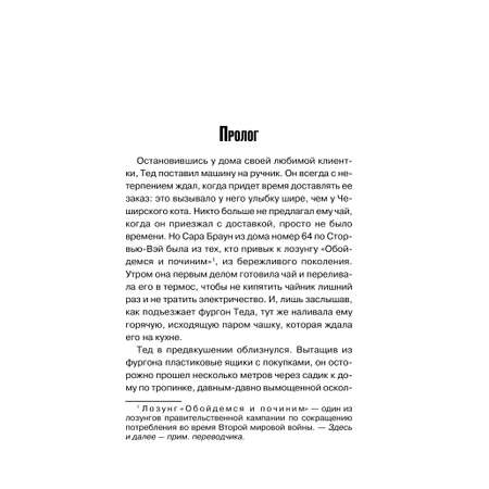 Книга Эксмо Убийства и кексики