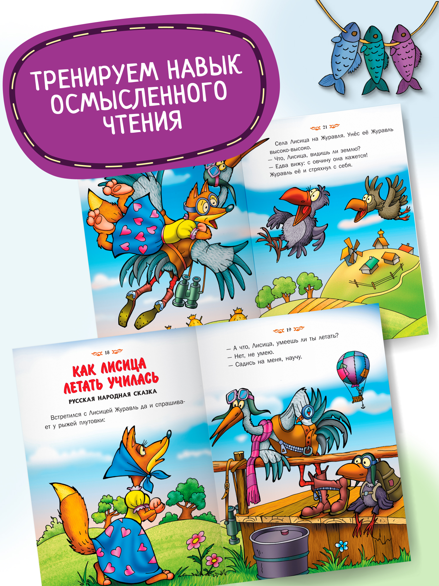 Книга детская Харвест Сборник русских народных сказок - фото 7