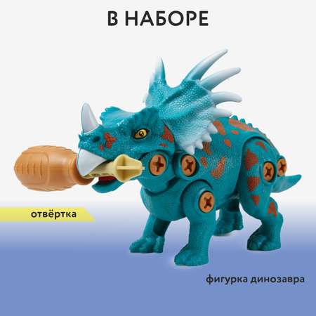 Конструктор Mobicaro Динозавр Стиракозавр сборная игровая модель