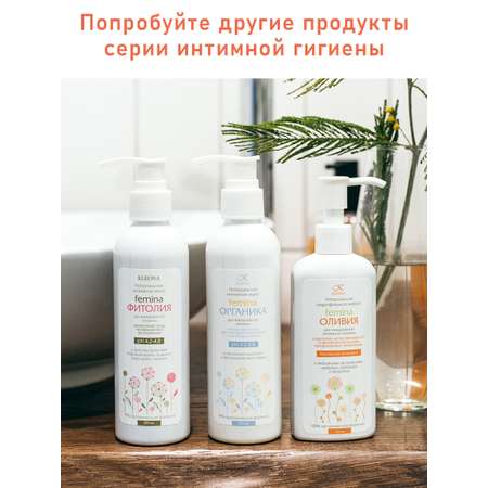 Гидрофильное масло для интимной гигиены KLEONA натуральное