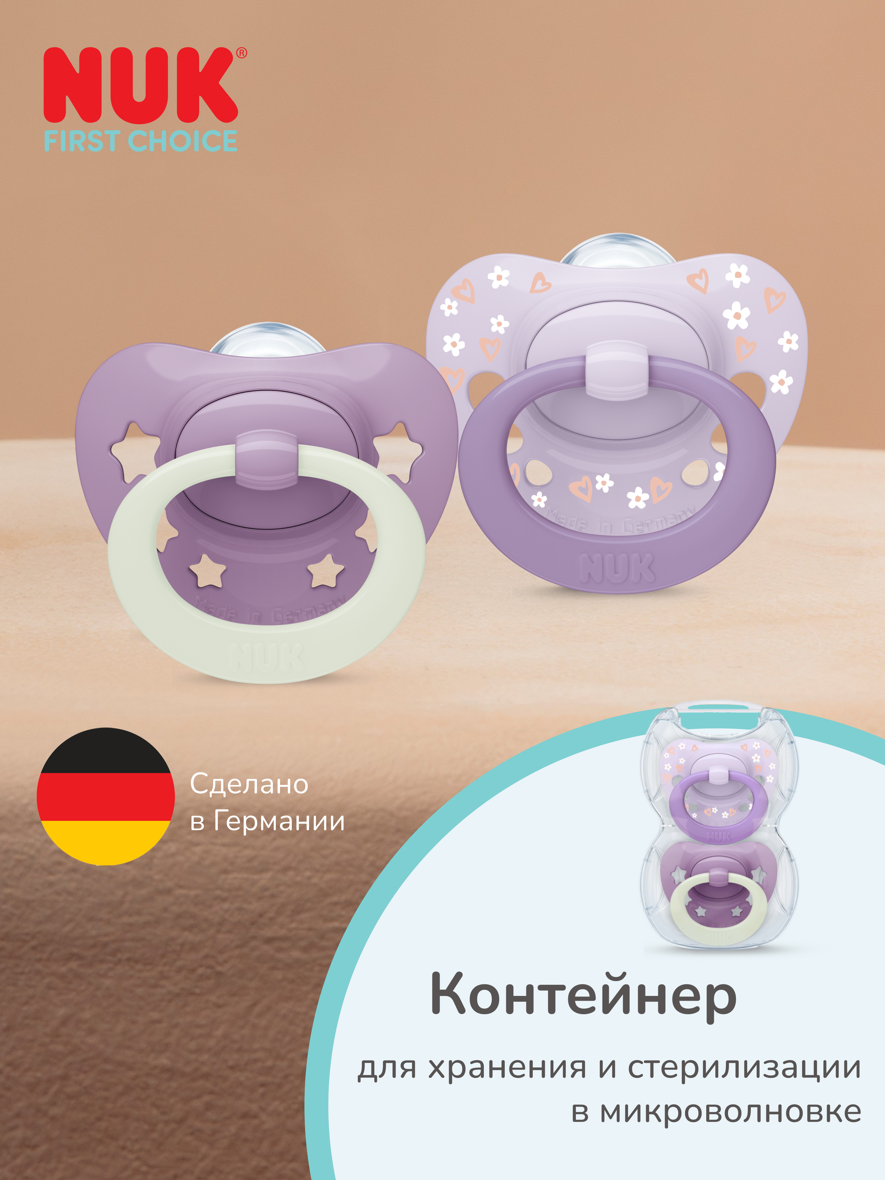 Пустышка Nuk силикон ортодонтическая от 0 мес. 2 шт. - фото 2