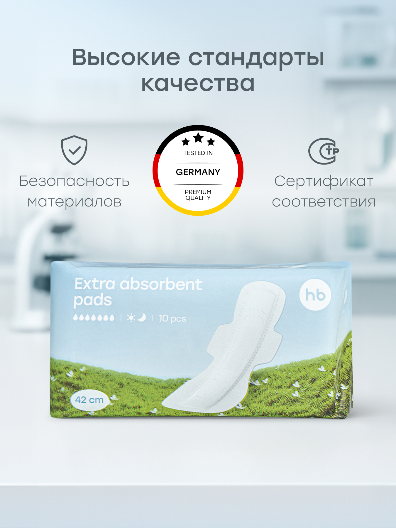 Послеродовые прокладки Happy Baby 420 мм - фото 6