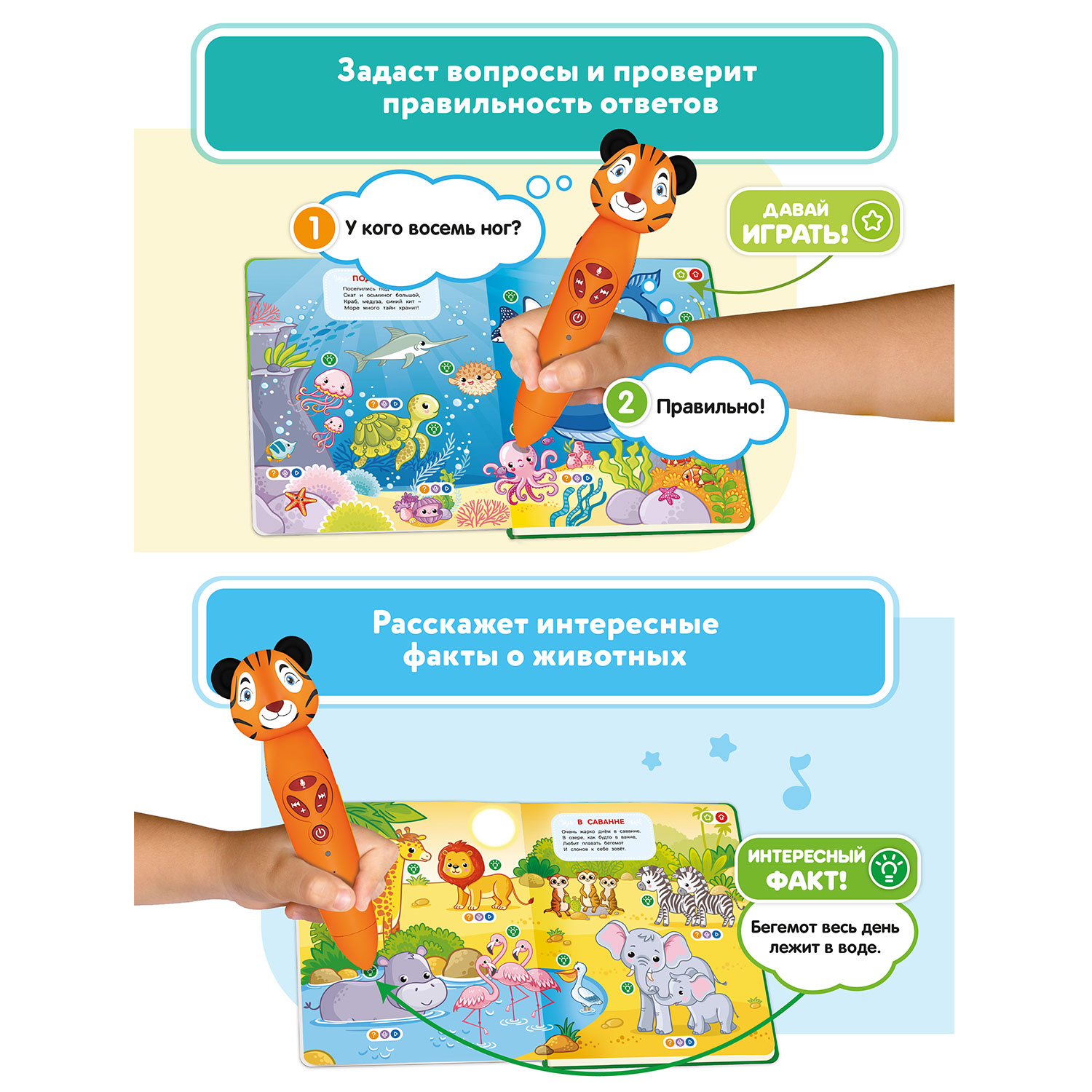 Игрушка BertToys Тигренок + Животные - фото 4