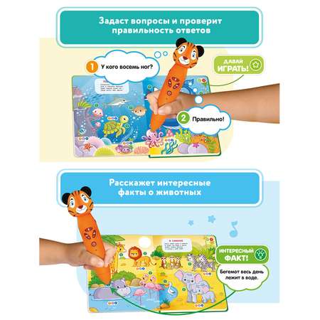 Игрушка BertToys Тигренок + Животные