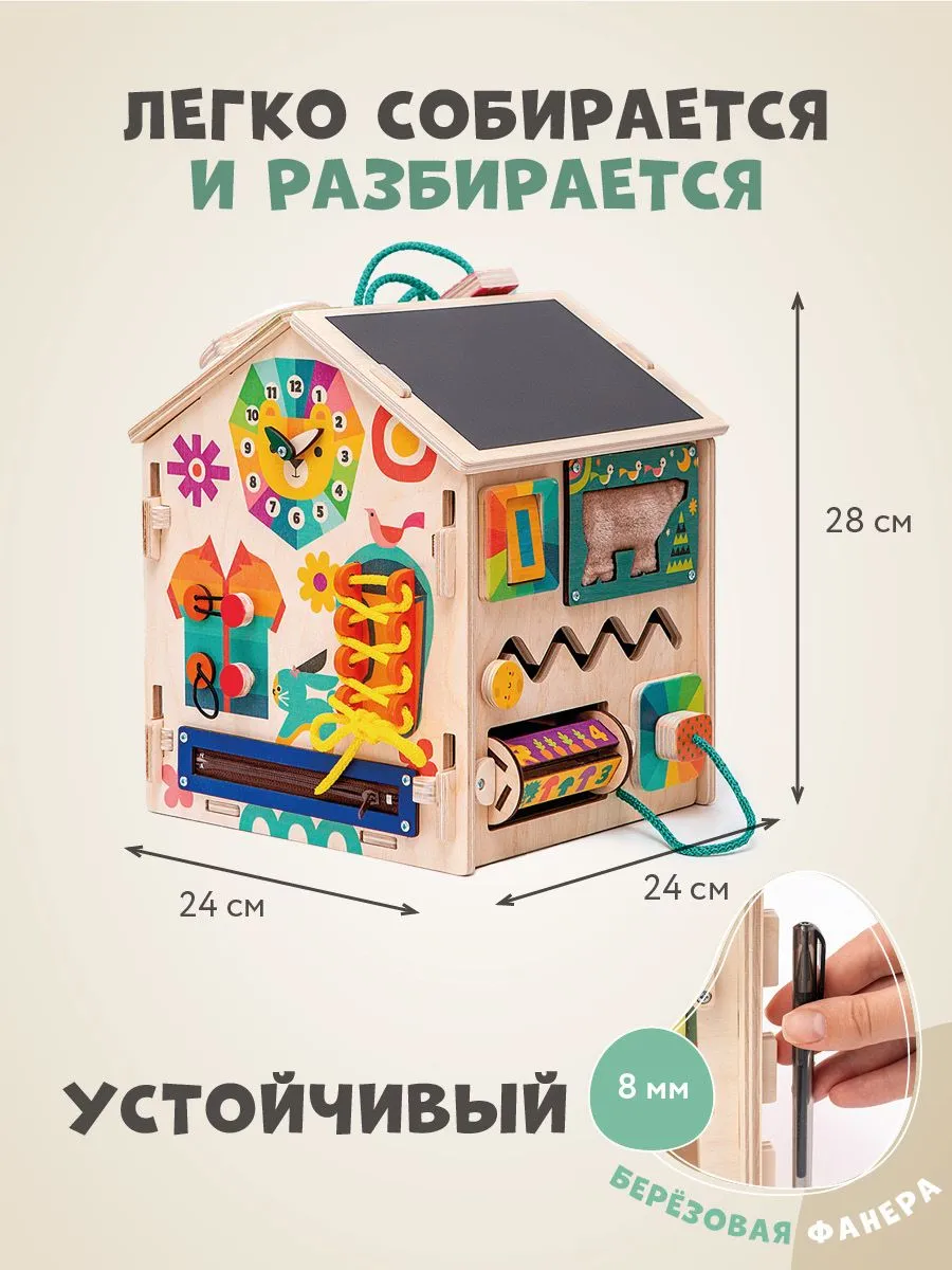 Игрушка Mag Wood бизиборд Лёвка - фото 3
