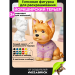 Набор для творчества фигурка QBRIX Йоркширский терьер