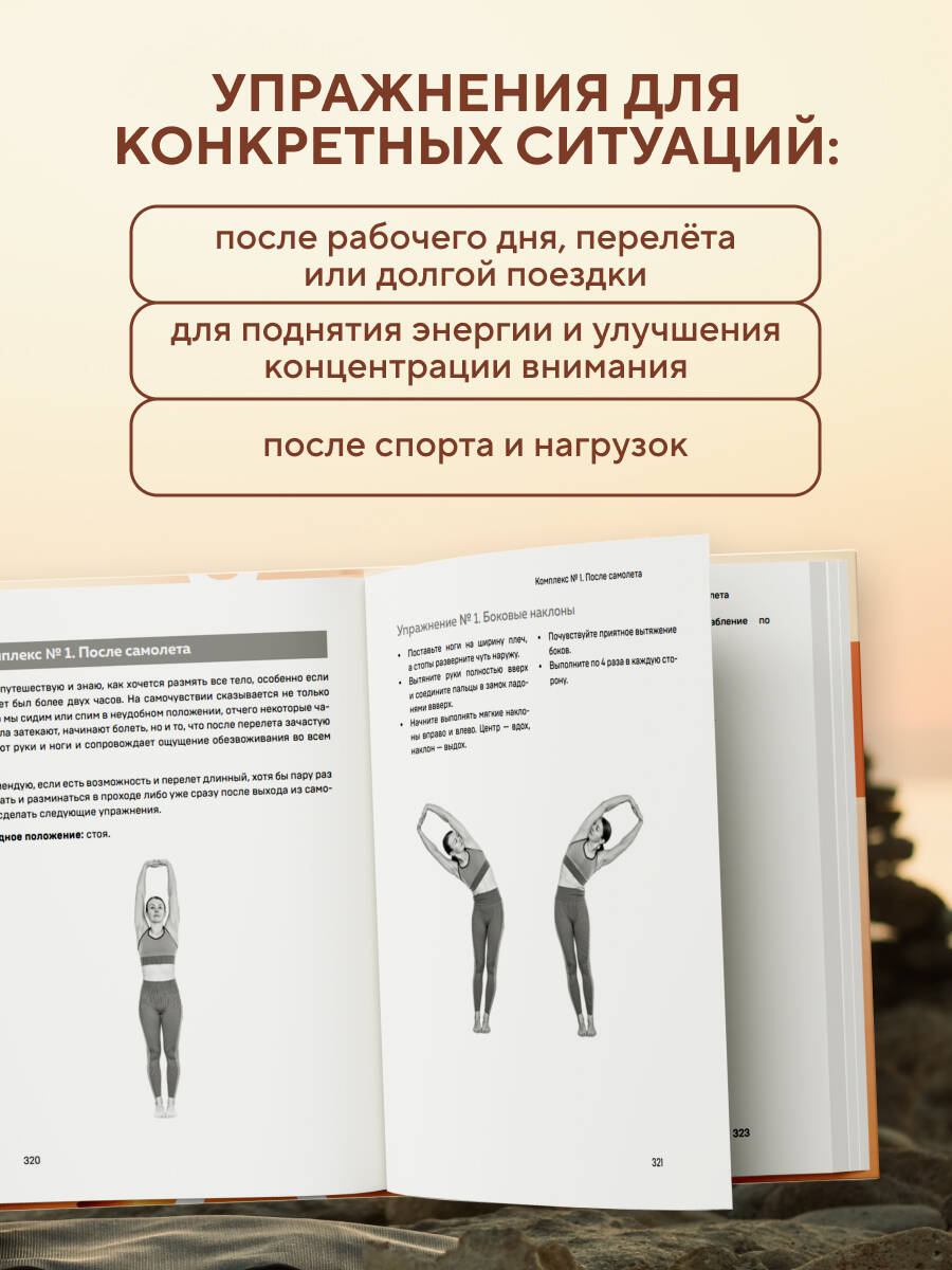 Книга БОМБОРА Йога на все случаи жизни - фото 5