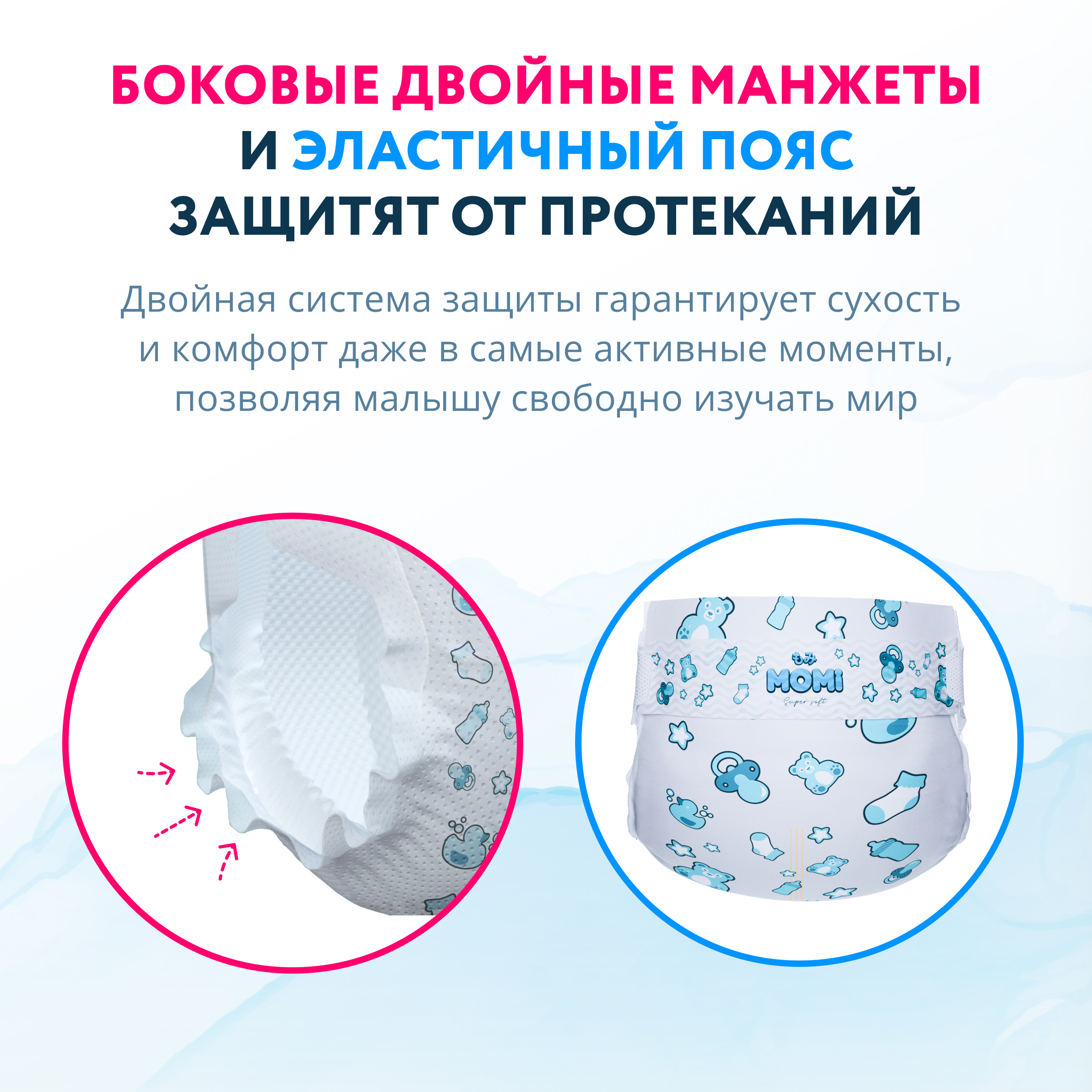 Подгузники Momi (6-11 кг) 62 шт. - фото 8