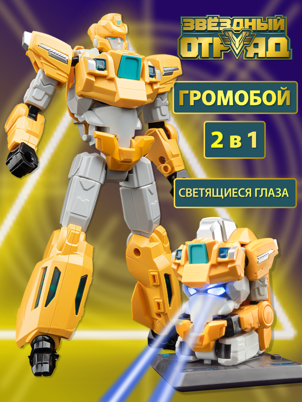 Фигурка Звездный отряд - фото 1