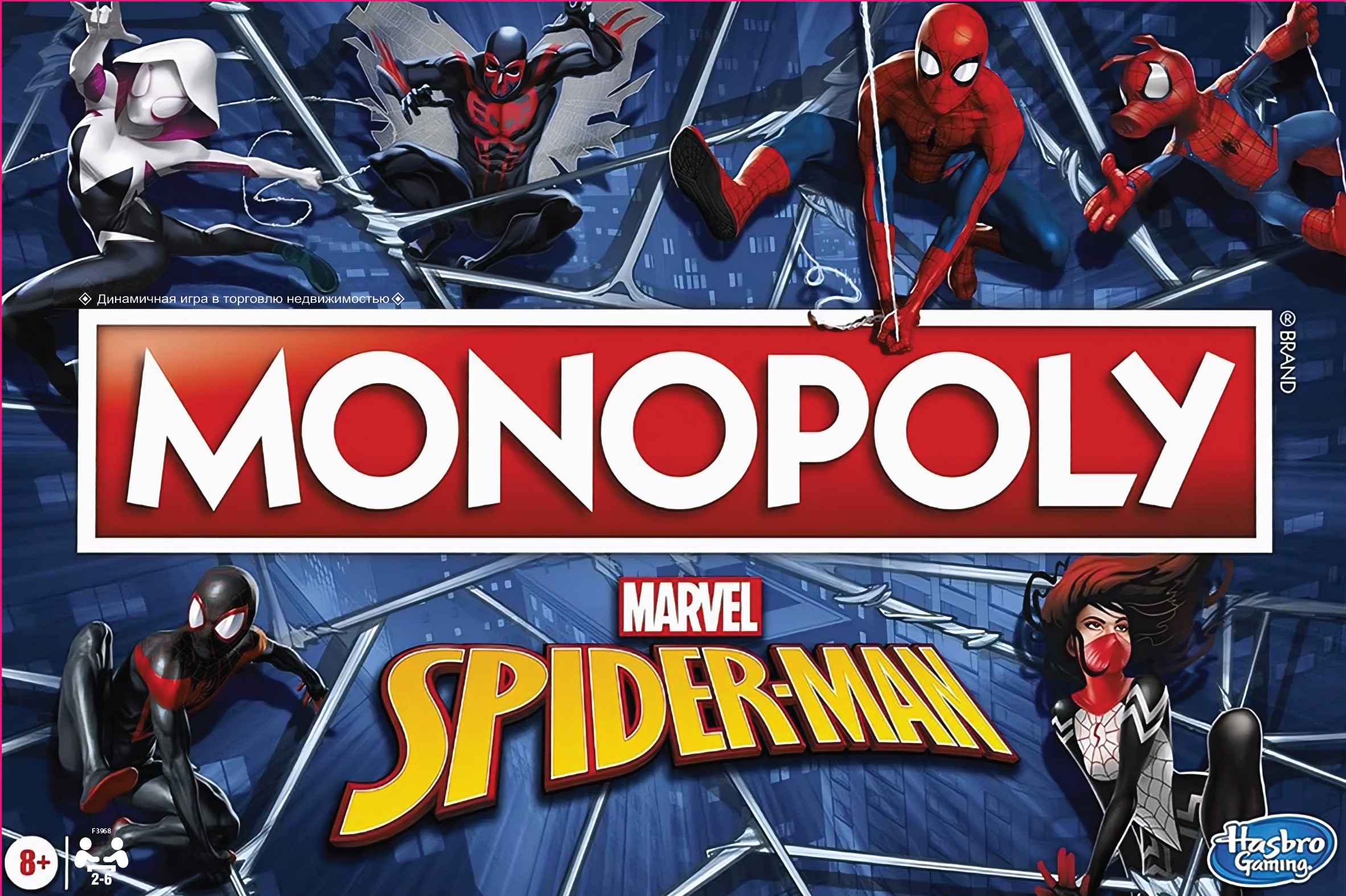 Настольная игра Hasbro Gaming Монополия Человек паук Spider Man - фото 1