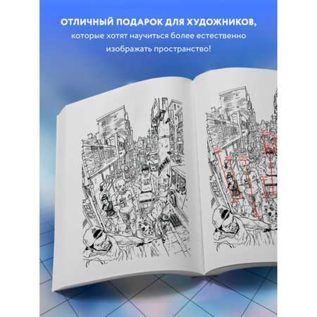 Книга БОМБОРА Перспектива: полное руководство