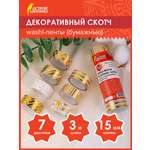 Узкий скотч Остров Сокровищ цветной