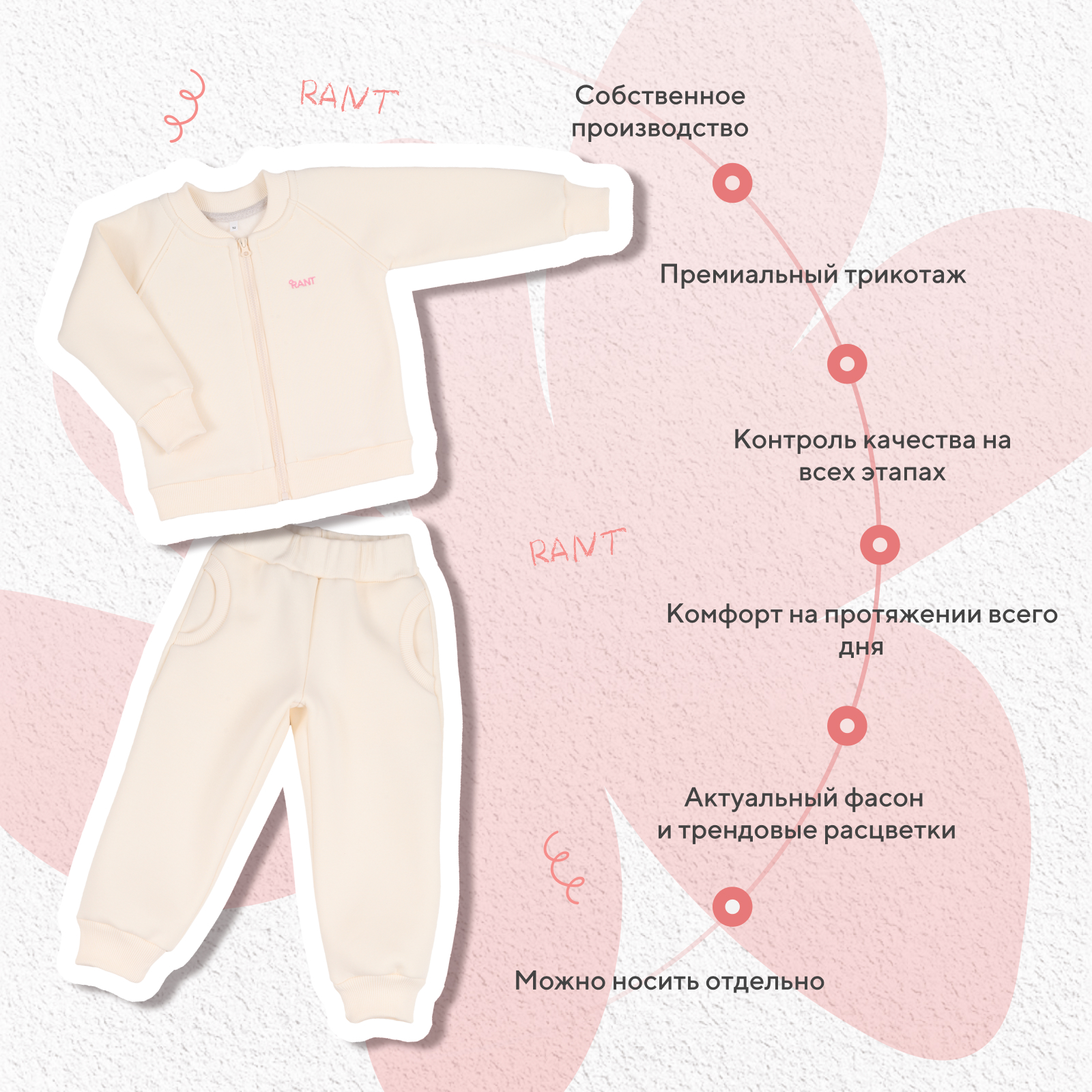 Костюм Rant 4610477384334 - фото 7