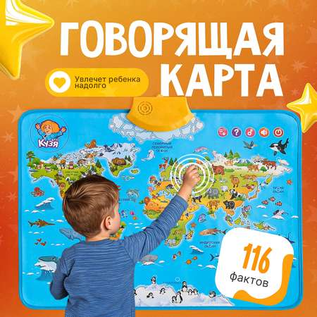 Развивающая игрушка Друг Кузя говорящая карта Мир животных