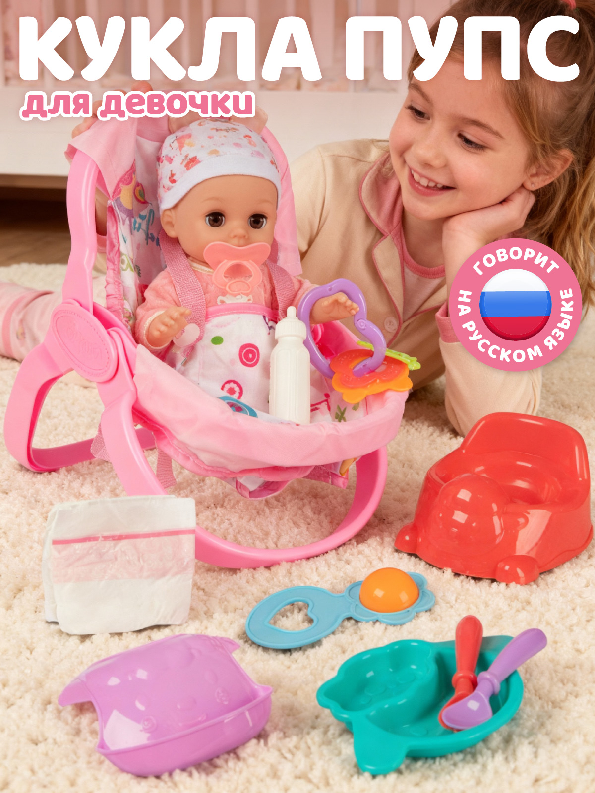 Кукла пупс AMORE BELLO высота 30 см JB0214101 - фото 1