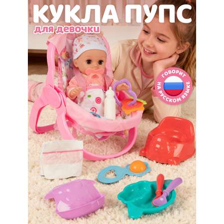 Кукла пупс AMORE BELLO высота 30 см