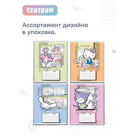 Тетрадь CENTRUM линейка 8 шт.