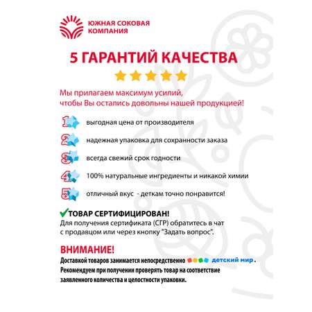 Сок детский Дары Кубани яблочно-грушевый без сахара осветленный с 5 месяцев 24 шт по 200 мл