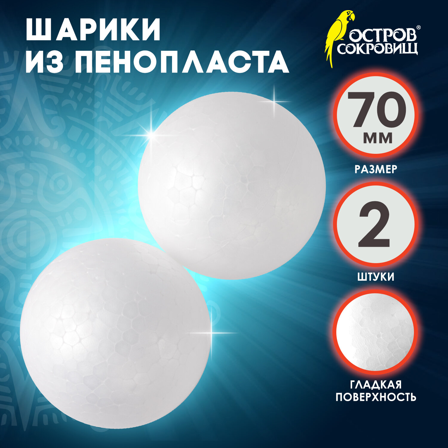 Набор для творчества Остров Сокровищ Заготовка - фото 1