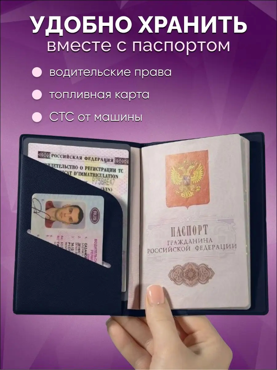 Обложка на документы AXLER на паспорт - фото 3
