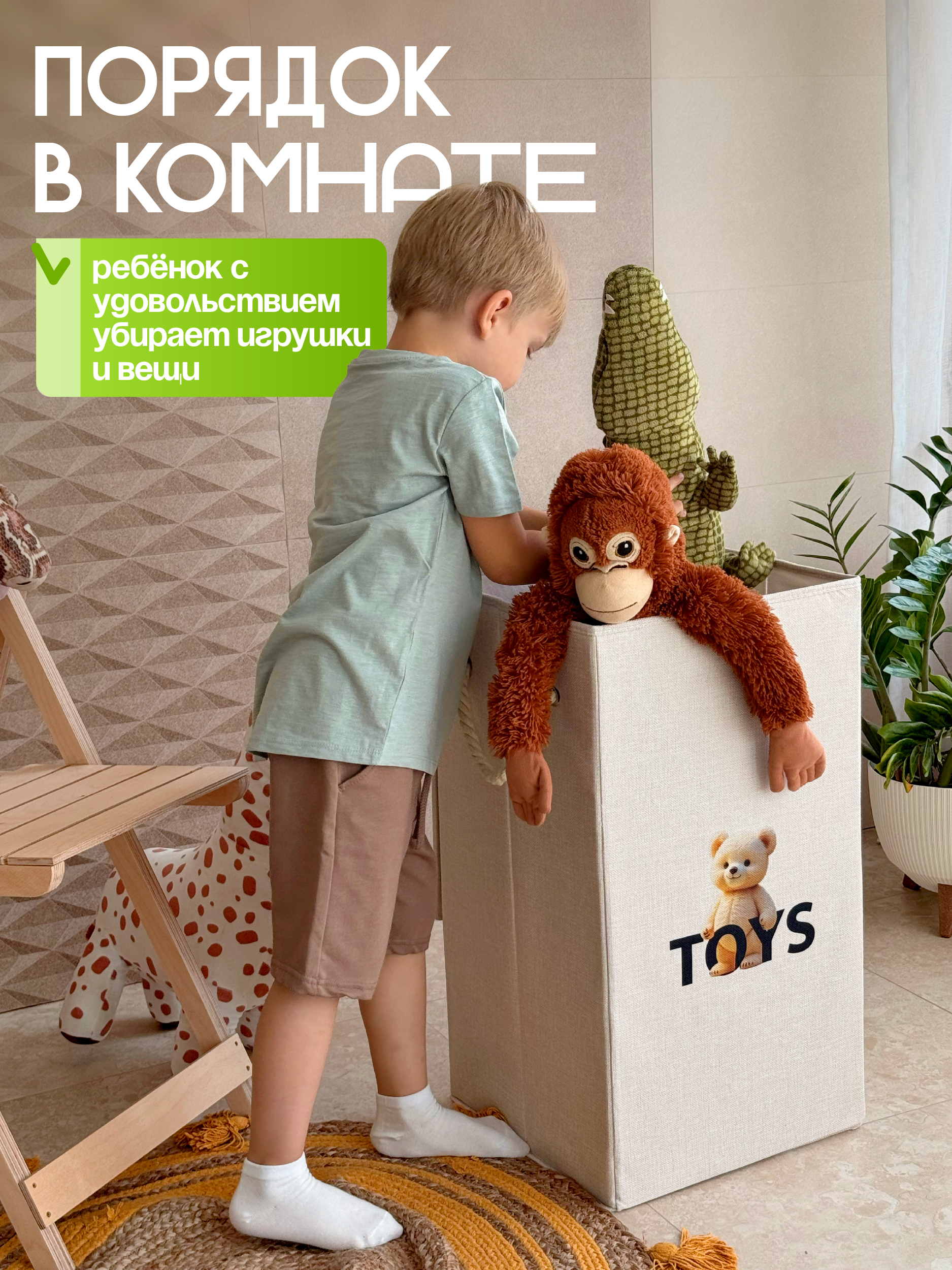 Корзина для игрушек WELHOME складная 65х35х35см 80 литра - фото 6