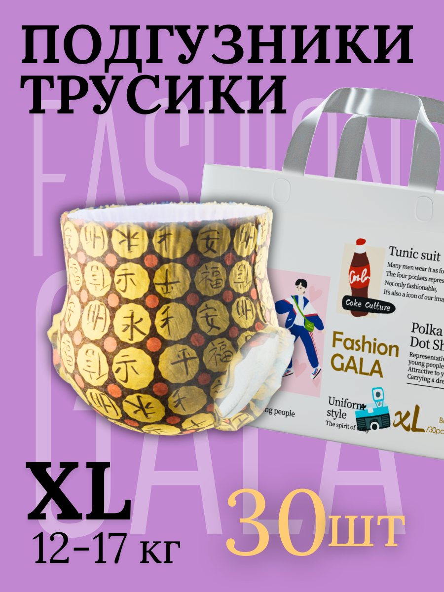 Трусики Enternal Summer ультратонкие XL (12-17) 30 шт. - фото 1