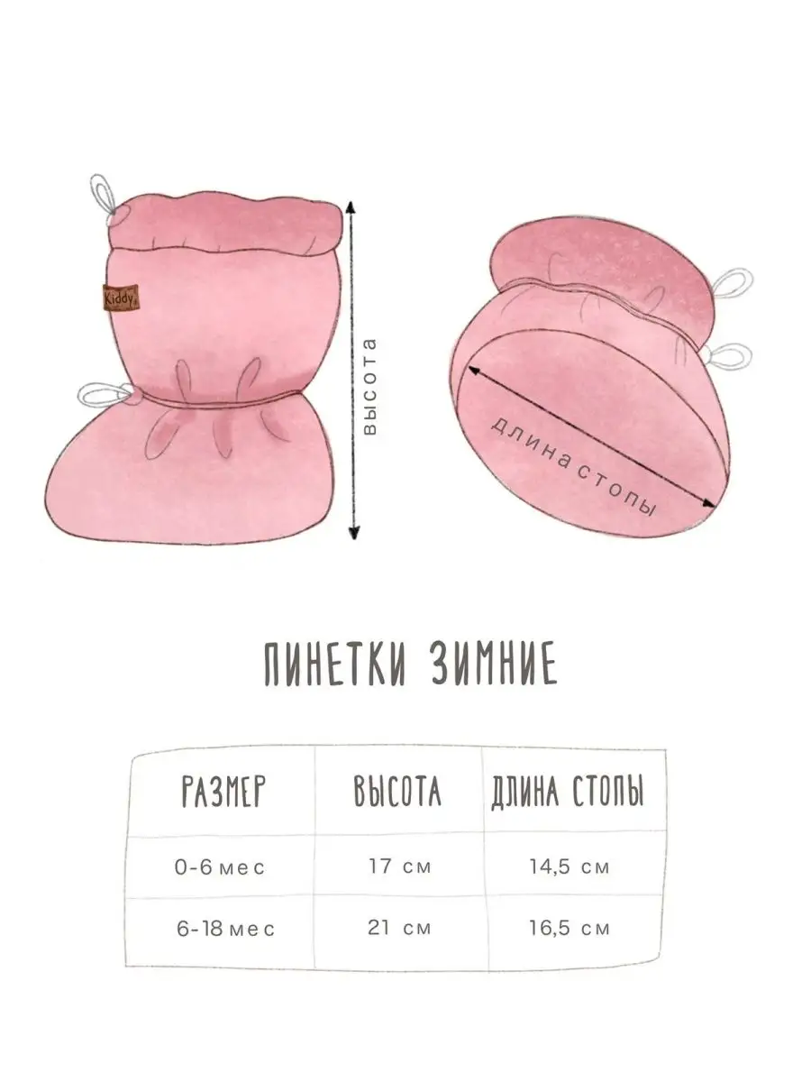 Пинетки Little Kiddy pinetkiрозовый - фото 2