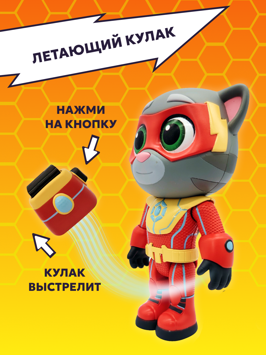 Фигурка Talking Tom - фото 2