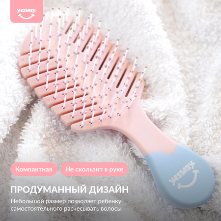 Щетка YESBABY