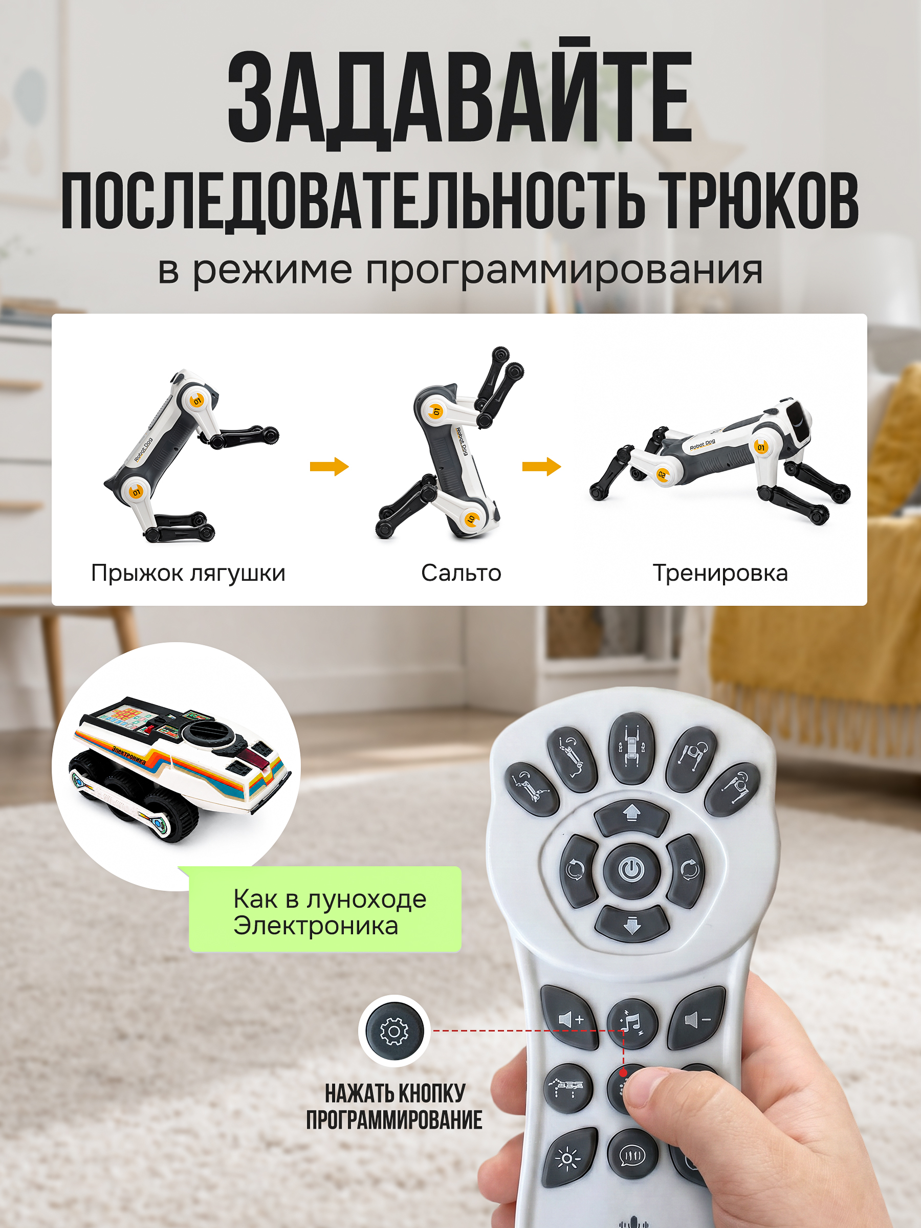 Робот РУ Rapidpower собака, белый - фото 8
