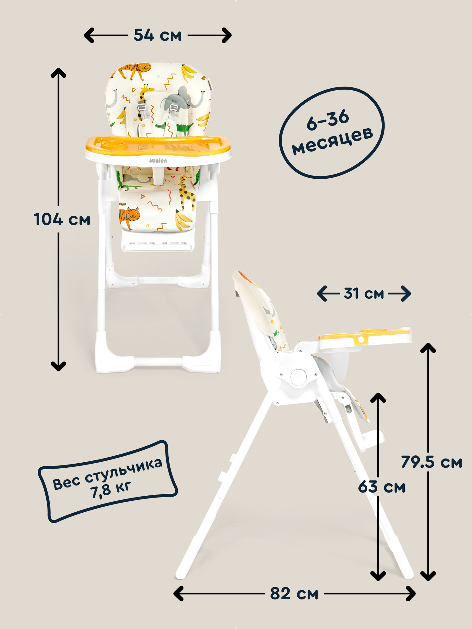 Стульчик для кормления Junion Pump классический - фото 3