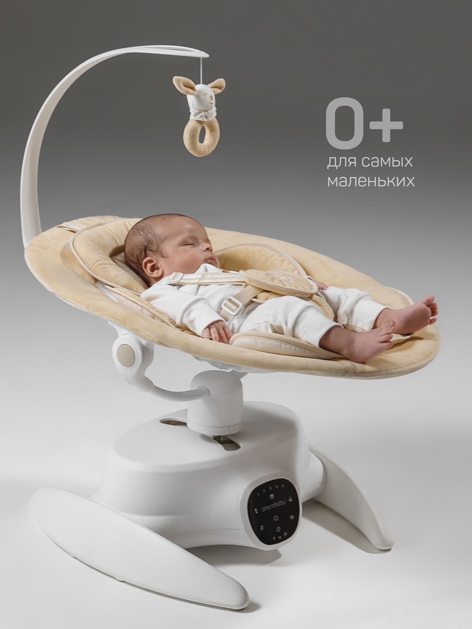 Качели Amarobaby Smart swing бежевый - фото 2