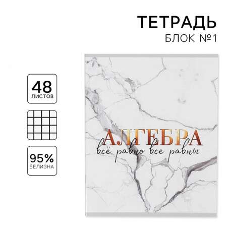 Тетрадь ArtFox STUDY