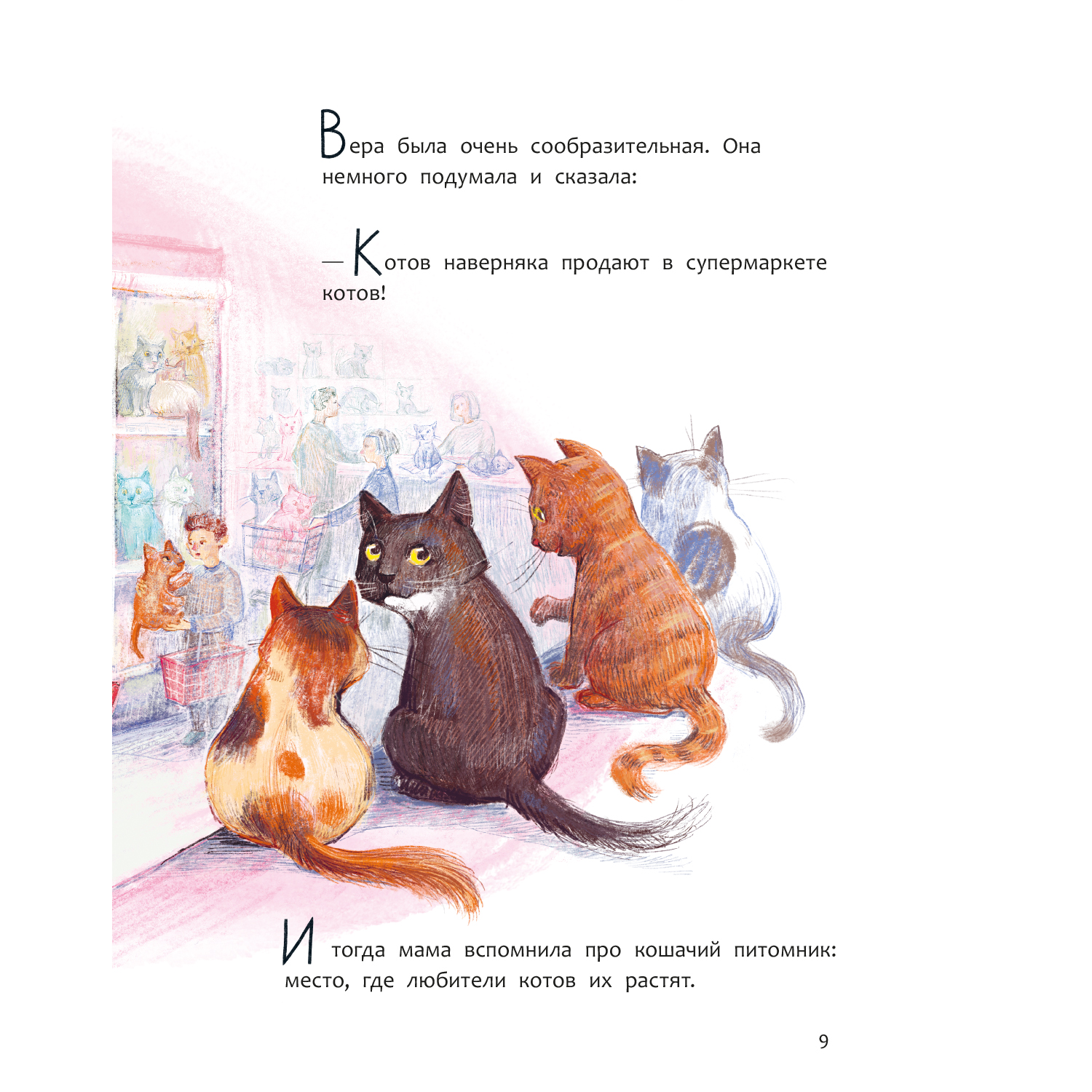 Книга Бонифаций ищет дом - фото 3