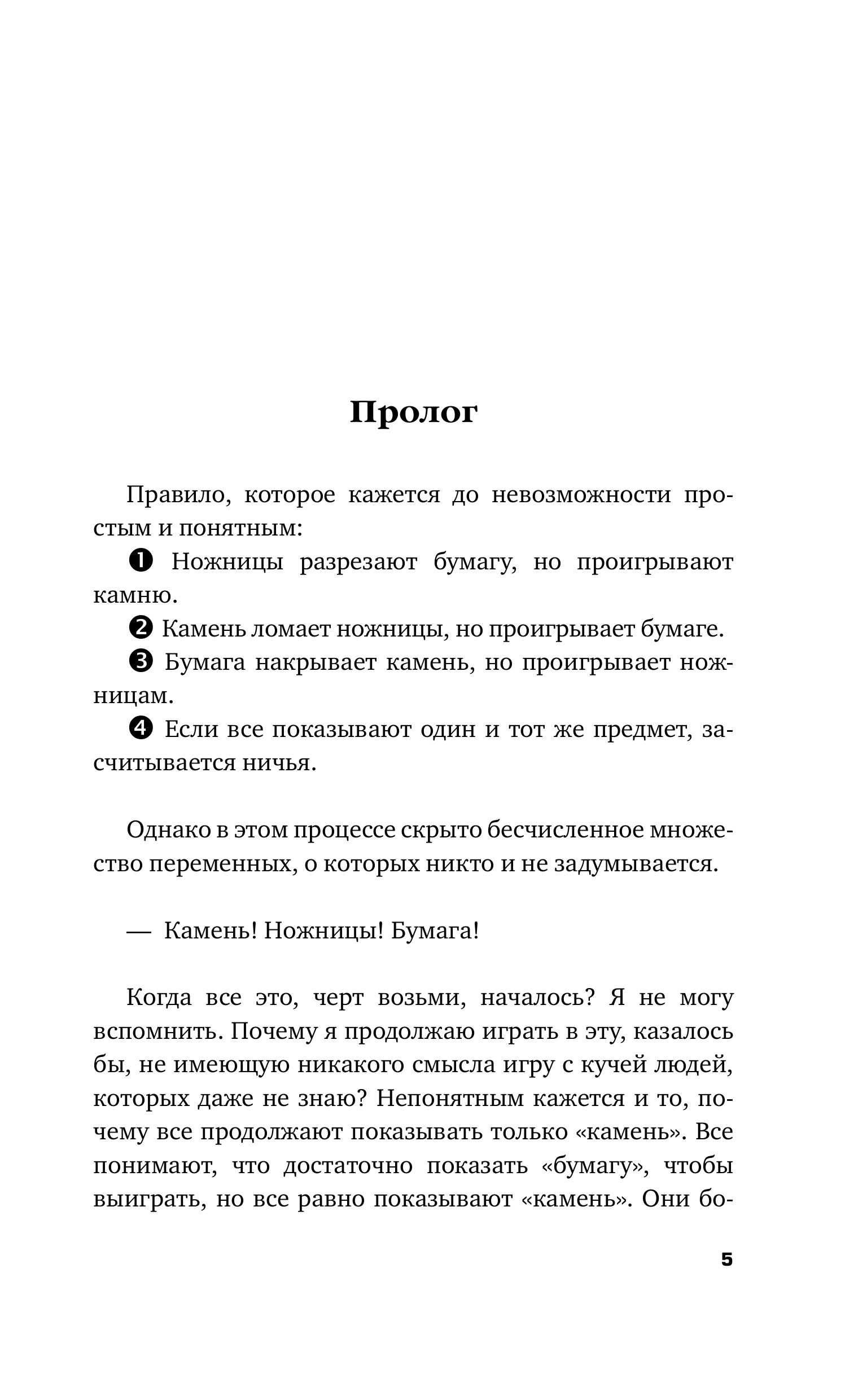 Книга Эксмо Красная коробка (Red Box) - фото 2