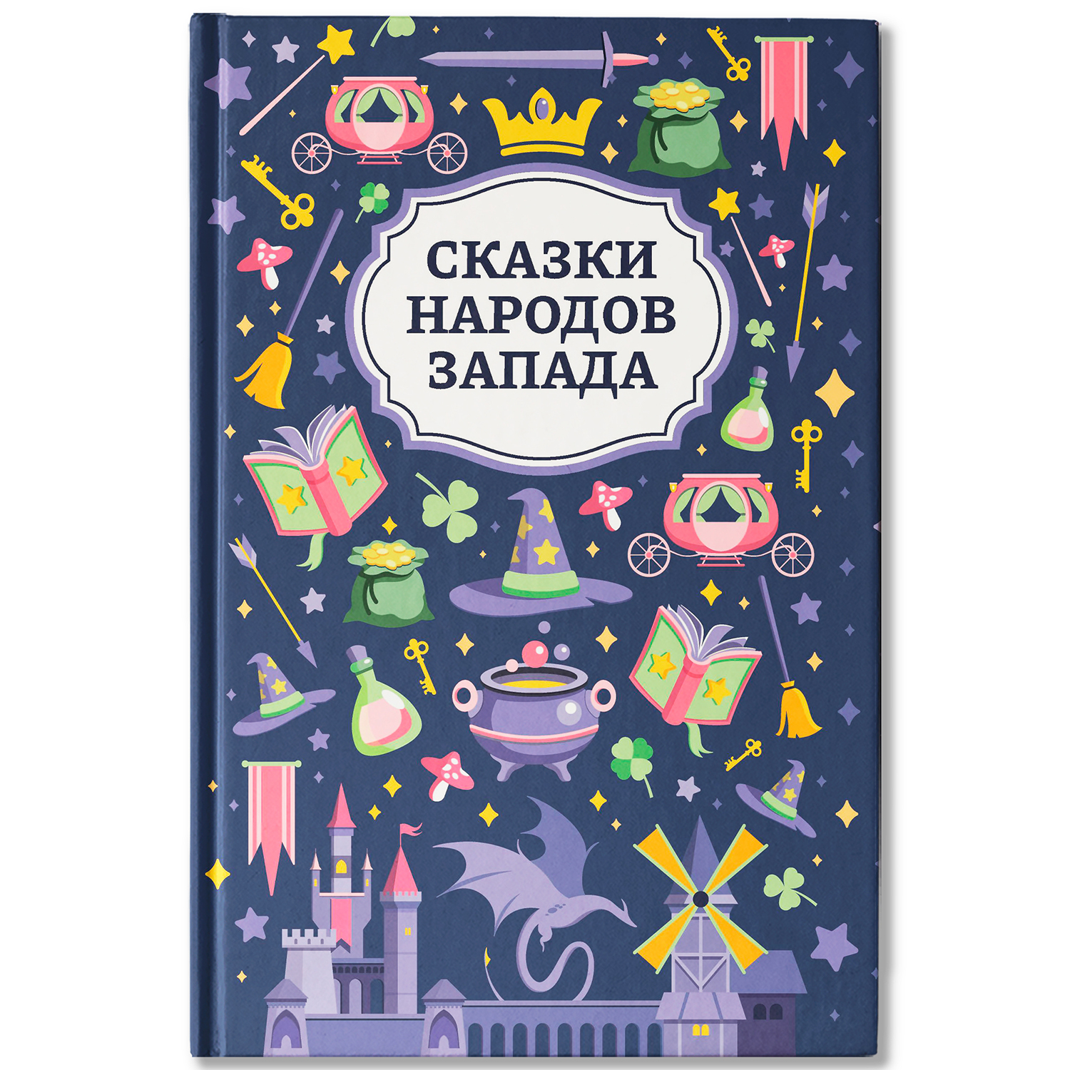 Сказки народов Запада Феникс Книга - фото 1