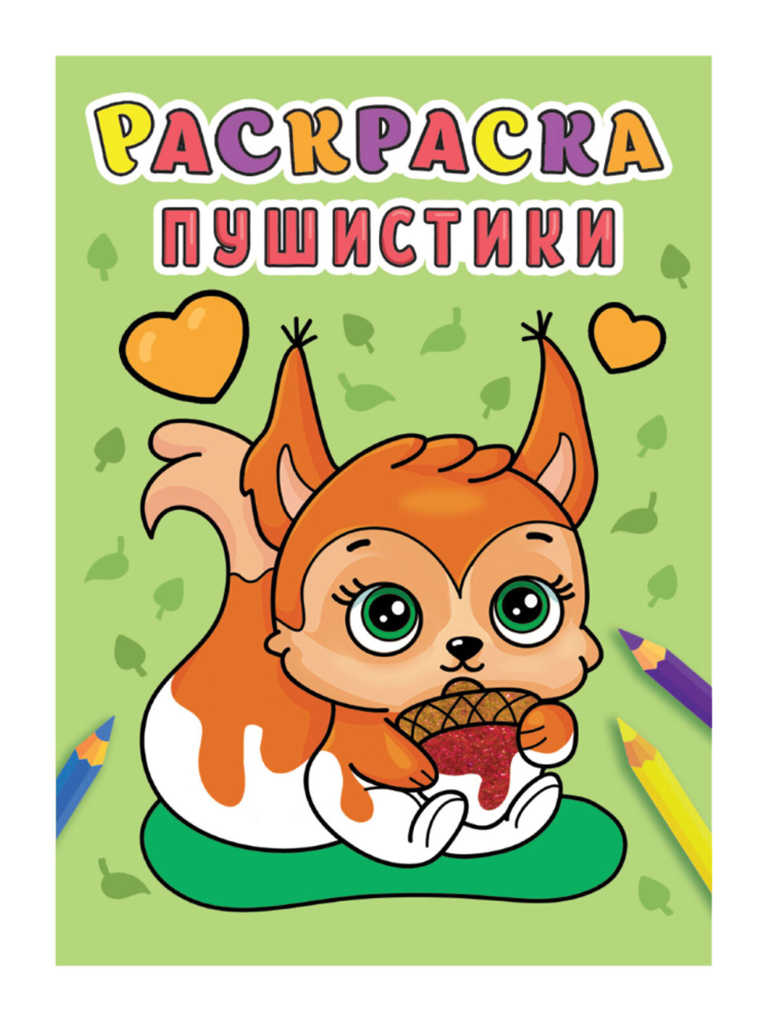 Набор детских раскрасок Prof-Press А5 12 штук - фото 27