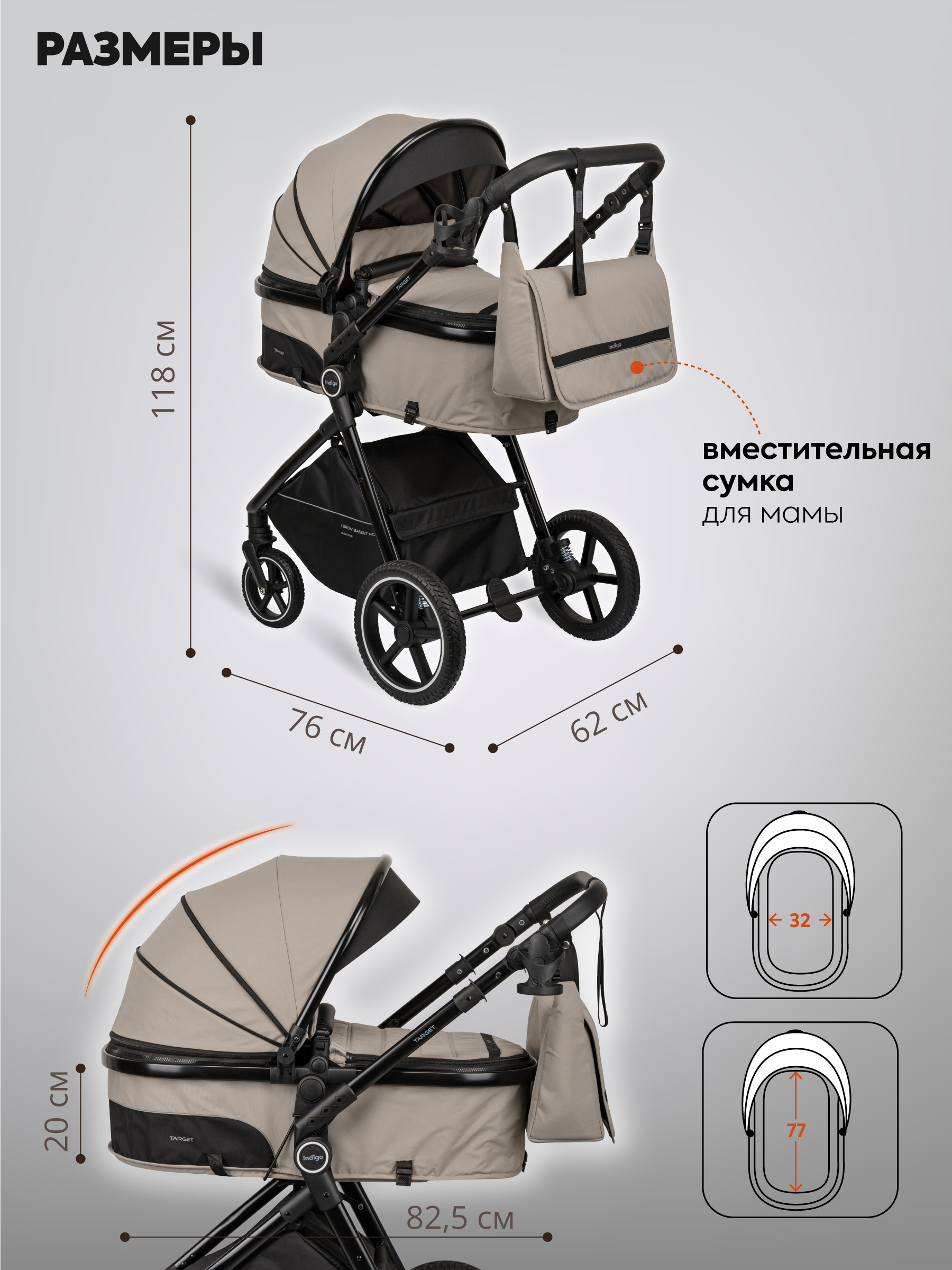 Коляска трансформер Indigo TARGET 3в1 бежевый - фото 3