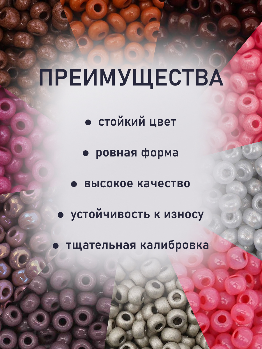 Набор для творчества Preciosa бисер чешский 10/0 10 цв 50 г - фото 2