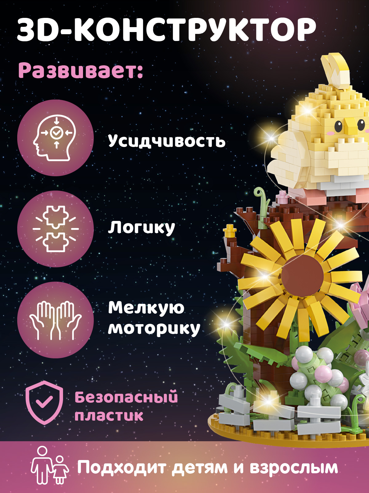 Конструктор Компания Друзей Канарейка 958 дет. - фото 3