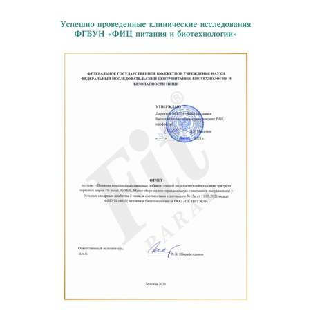 Сахарозаменитель Fit Parad №7 400 г дой-пак/ набор 2 в 1 по 400 г