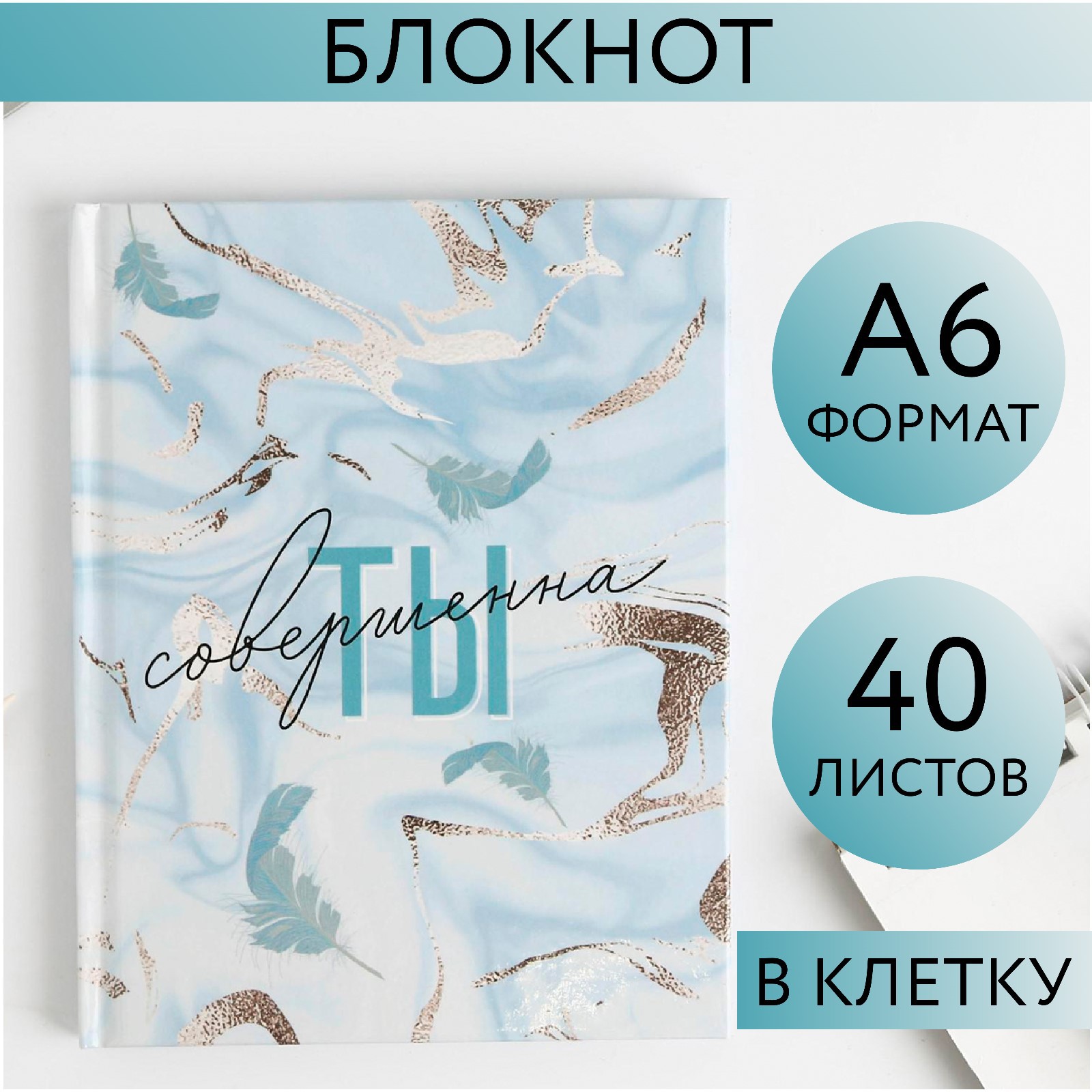 Блокнот ArtFox 40 лист. - фото 1