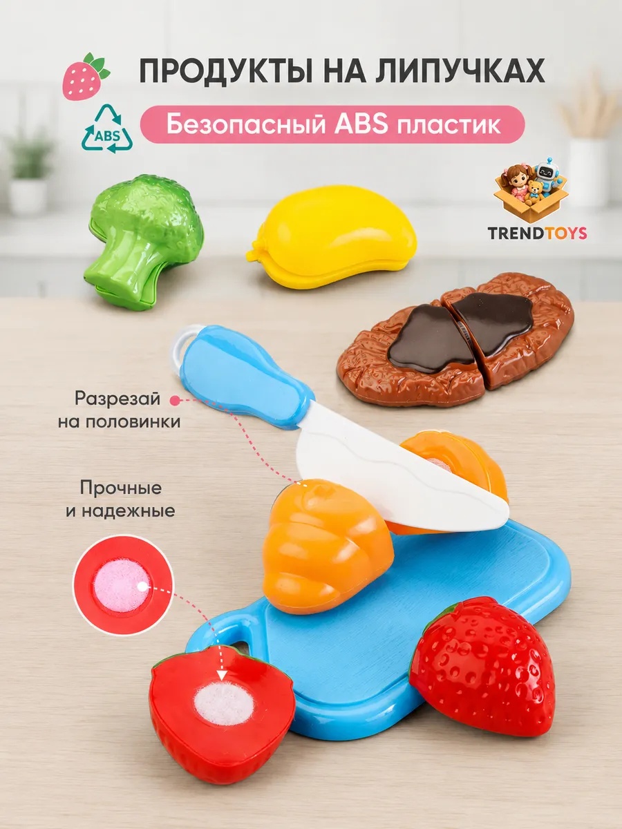 Игрушка TrendToys Металлическая посуда продукты 30 предм. - фото 3