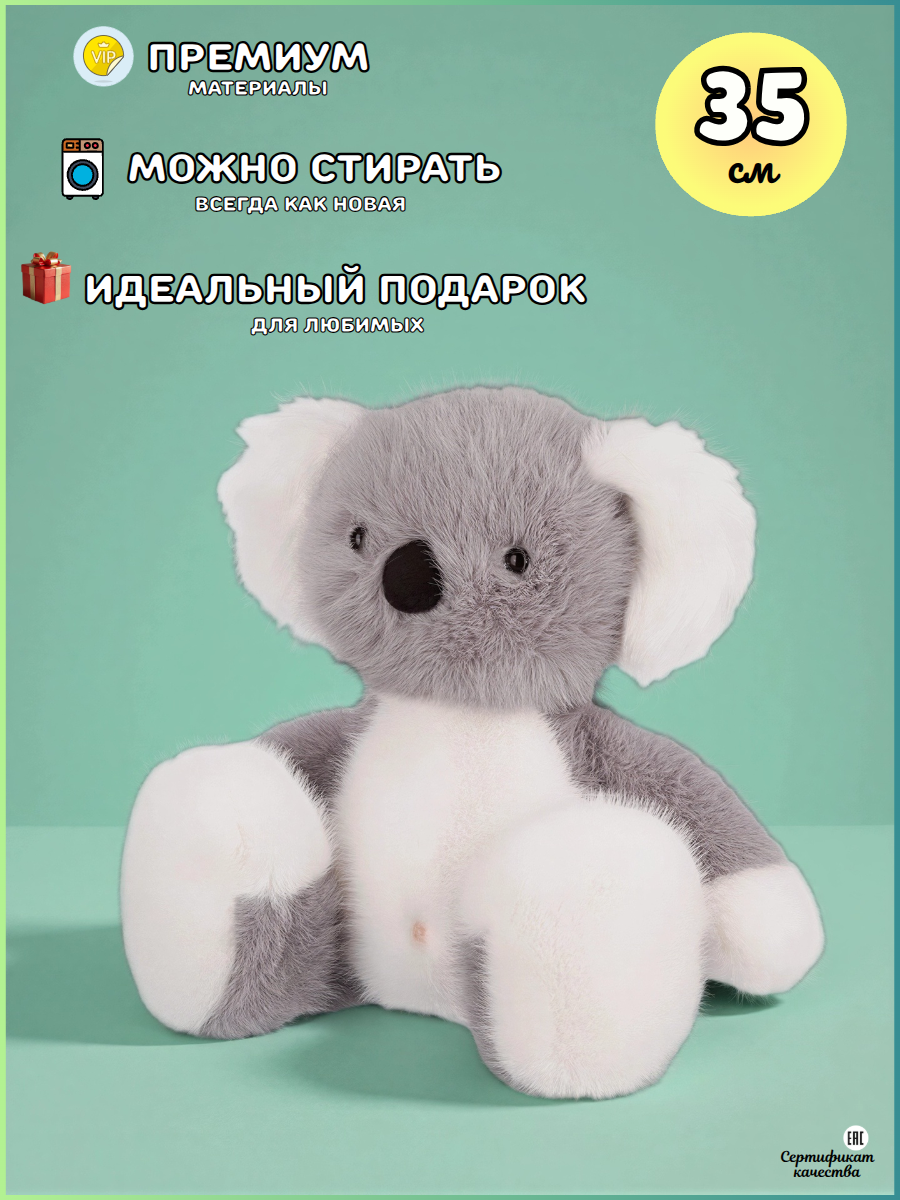 Мягкая игрушка Relana Плюшевая Коала серая, 35 см - фото 1