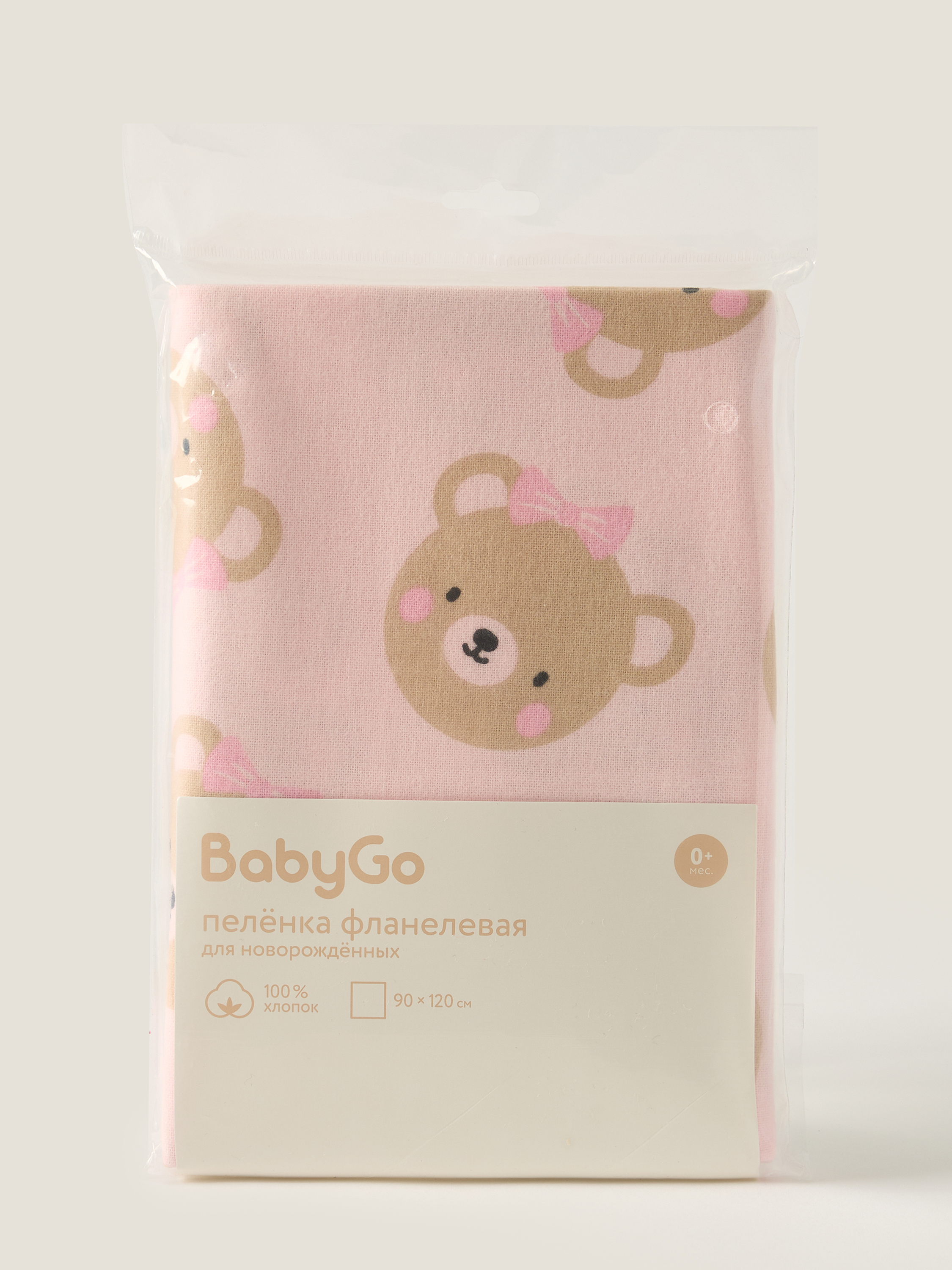 Пелёнка фланелевая BabyGo розовая - фото 3