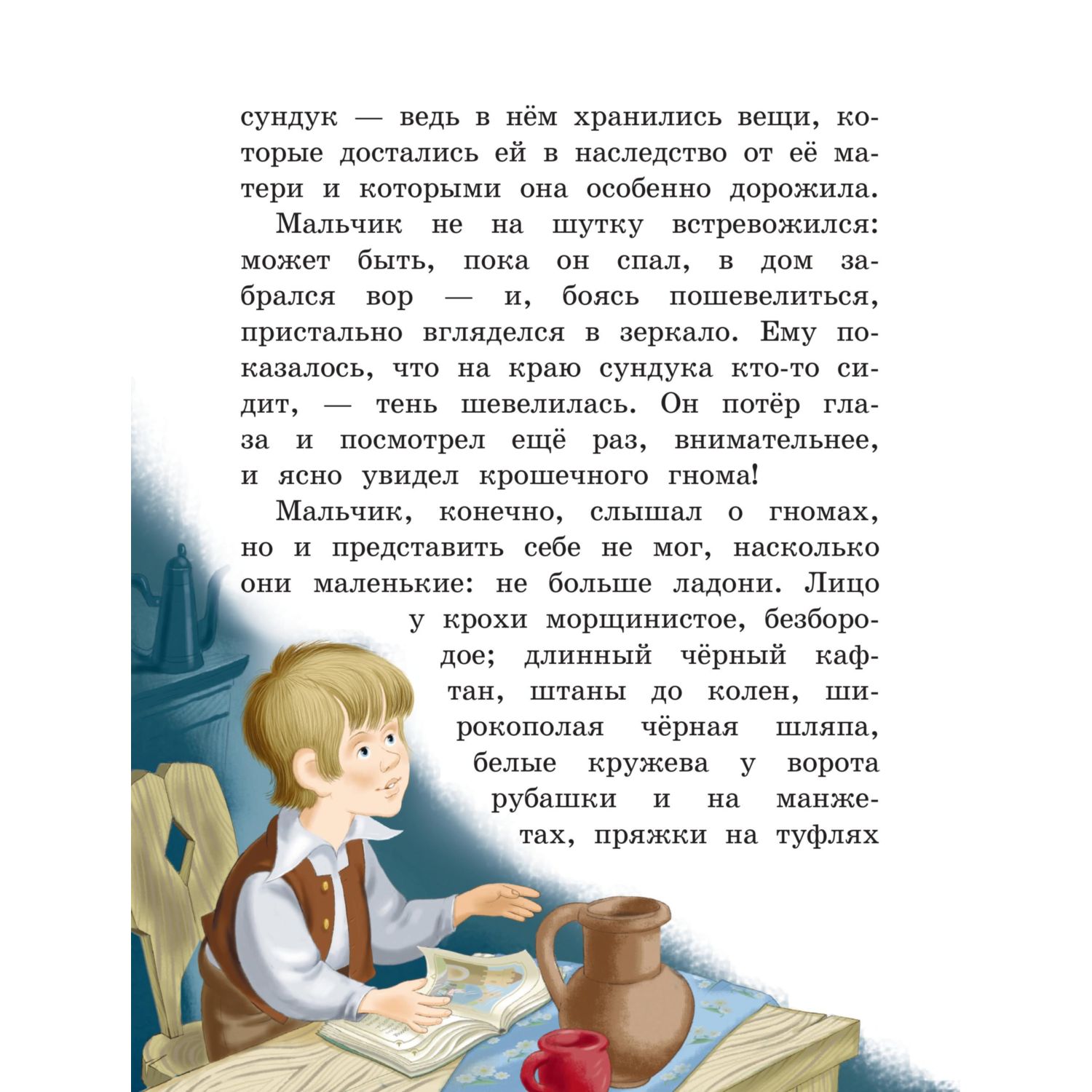 Книга Эксмо Путешествие Нильса с дикими гусями.  Иллюстрации И. Панкова - фото 6
