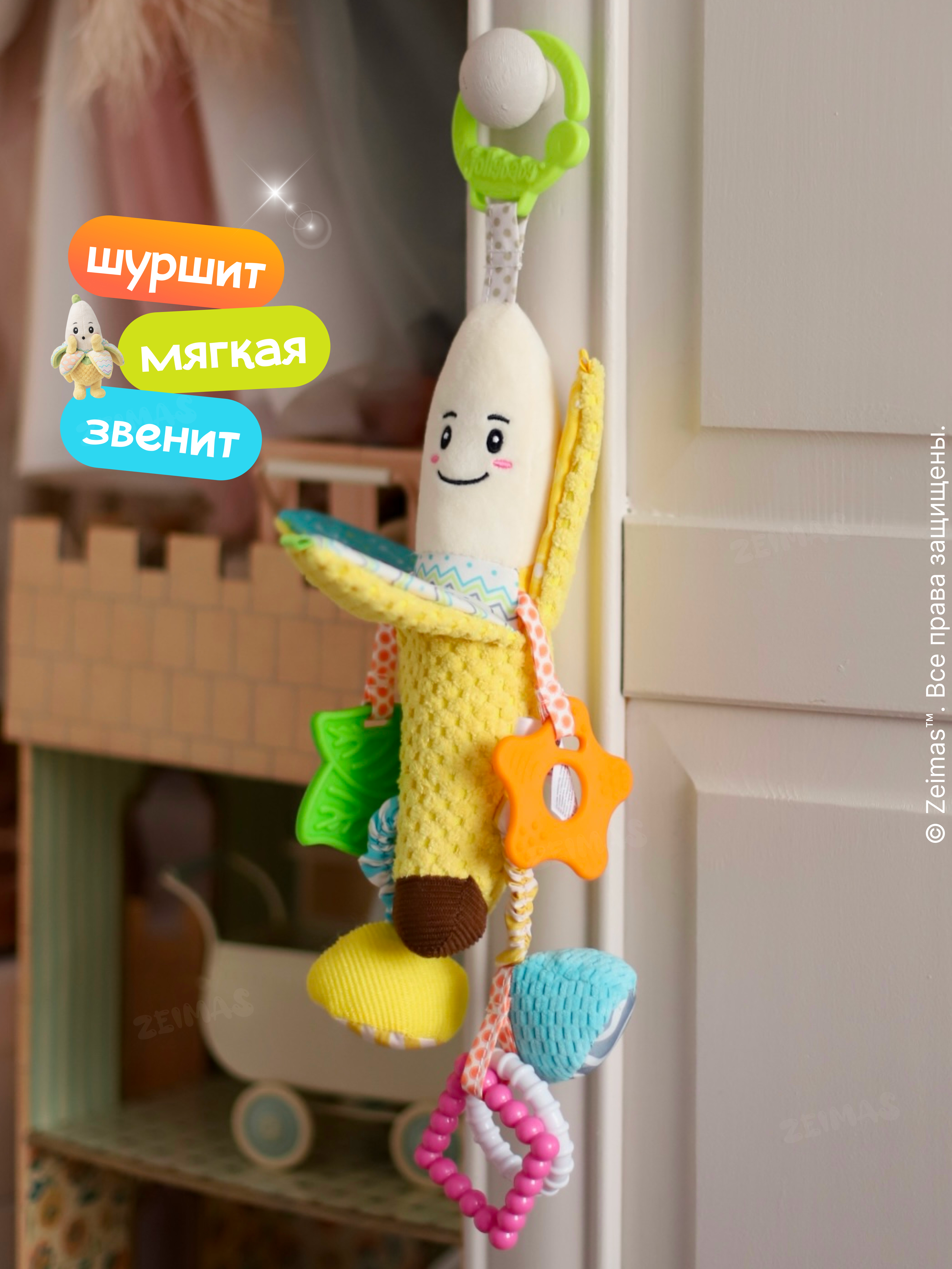 Игрушка Zeimas подвеска Игрушка мягкая погремушка - фото 15